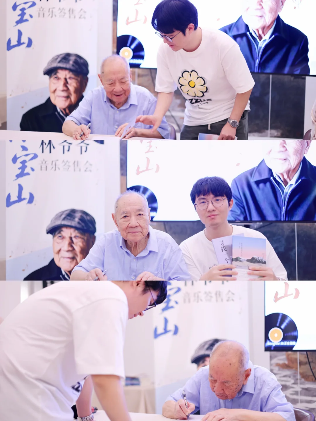 以书会友~终于在广州见上了林宝山爷爷