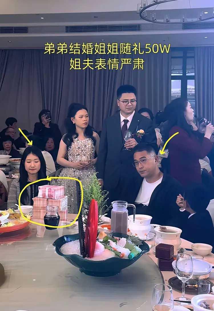 弟弟结婚，姐姐自作主张，随礼50万。
姐夫一脸的不高兴。
估计姐夫一家，也要拆了