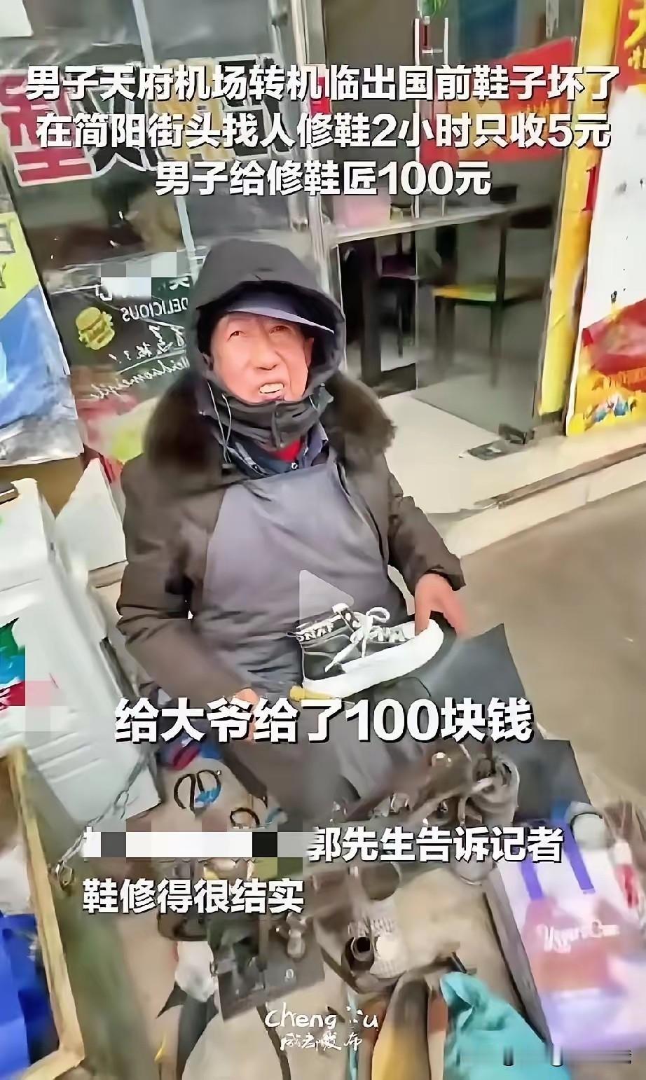 大方暖心！男子穿一双多年没穿过的鞋去外地，没想到鞋子坏了，走着走着底直接掉了，男