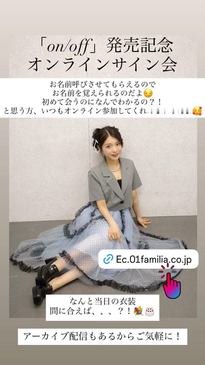 まるぴ 写真书网上签名会相关 