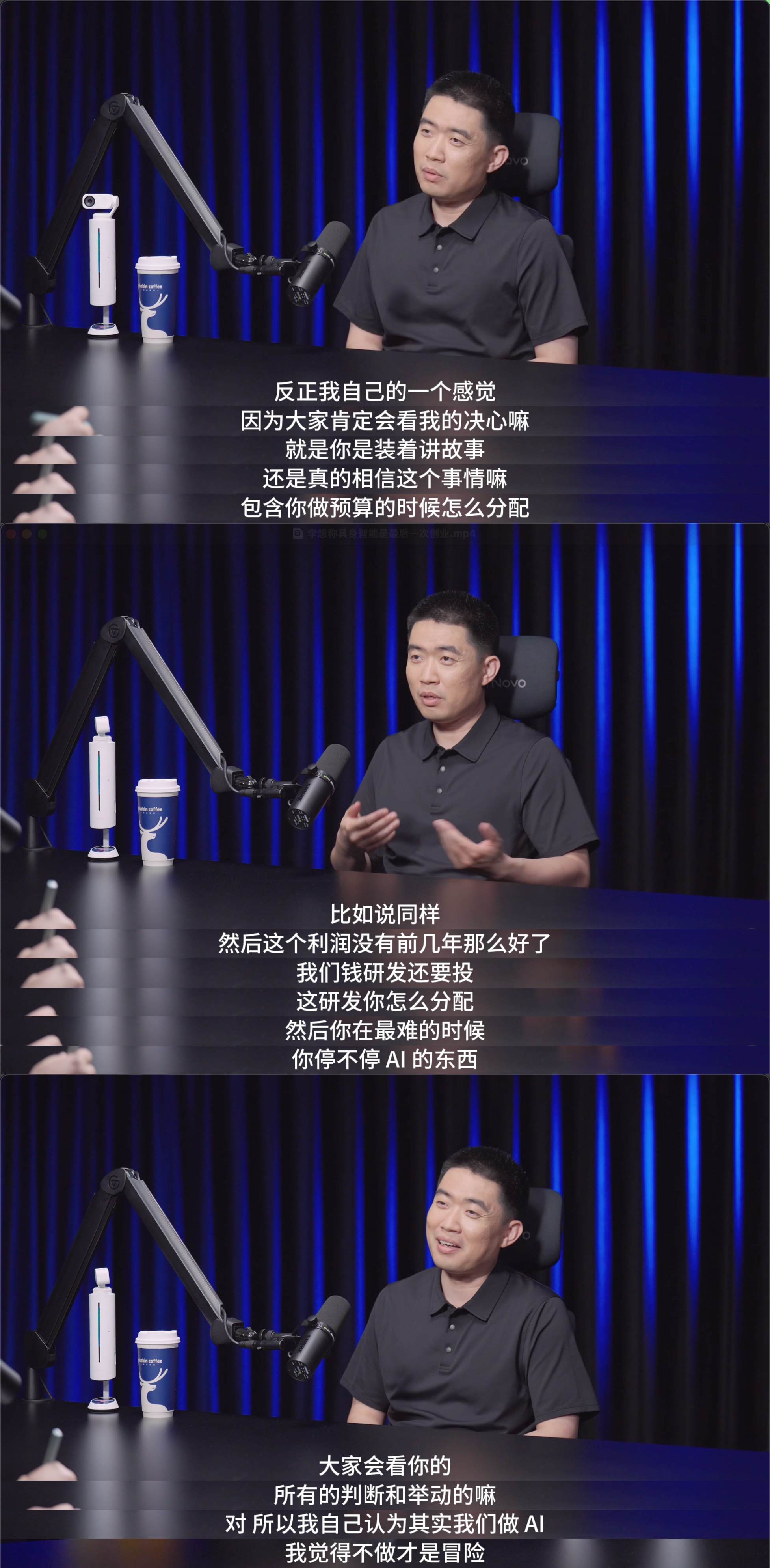 👏时隔两百多天，想哥再次来到和老罗畅聊，首次系统性阐述了理想汽车的具身智能战略