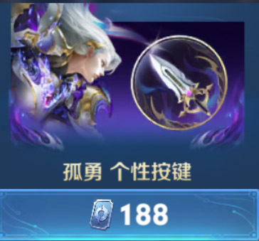 这些按键皮肤名字，取的真是。。。。#王者荣耀##游戏233# ​​​