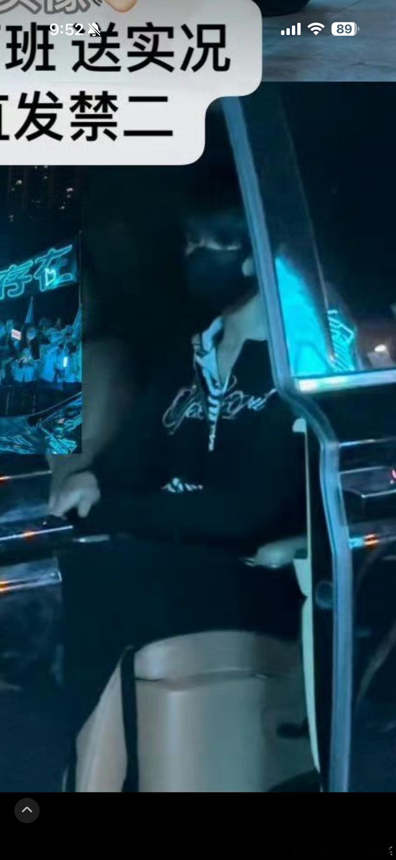 tg 王橹杰上车看灯牌了 