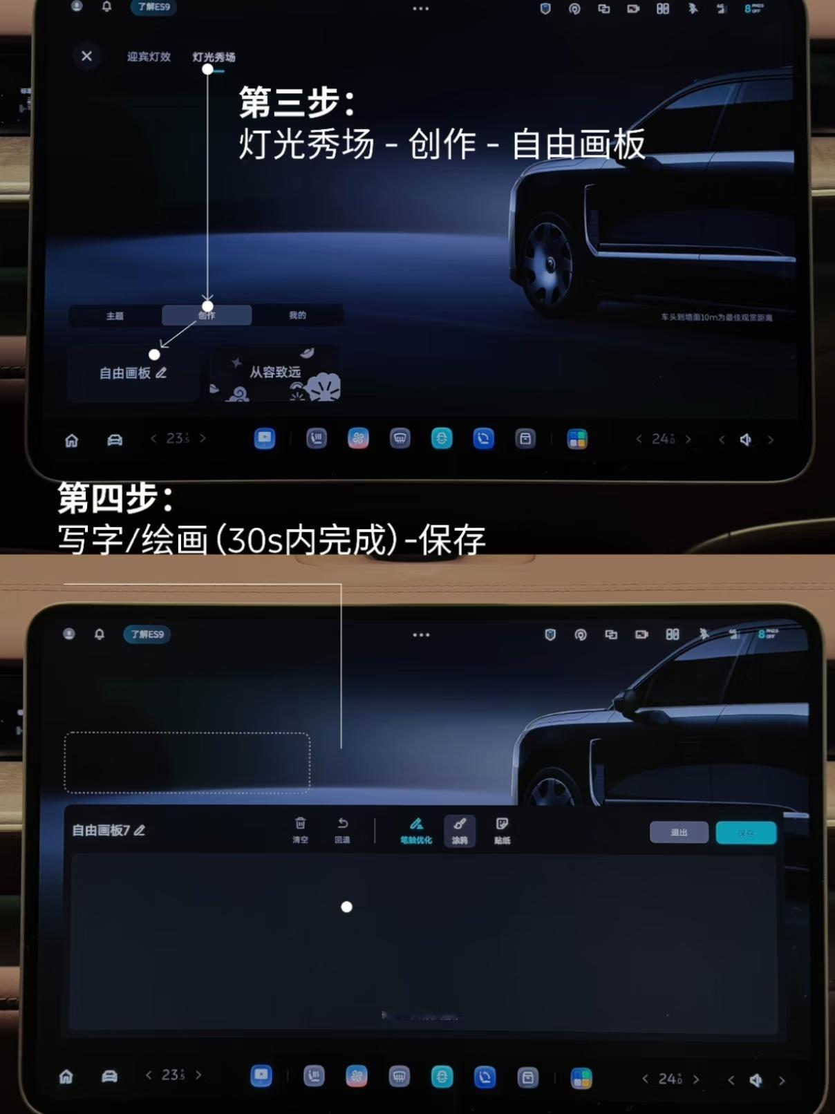 ET9最浪漫的一集，下次多出点像自定义灯光秀这种有生活感的功能好吗[doge] 
