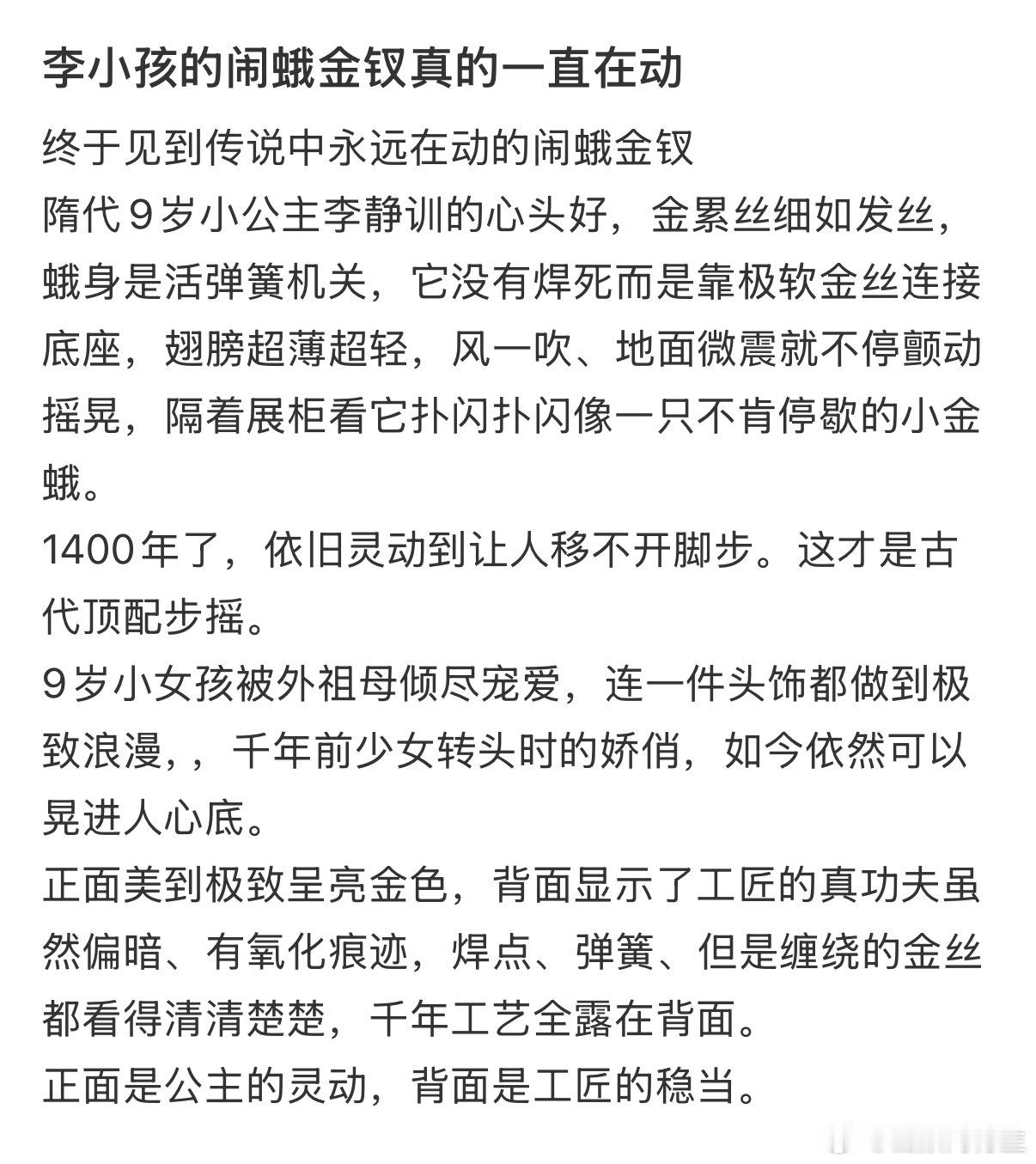 ohmygold被黄金硬控了 ​​​