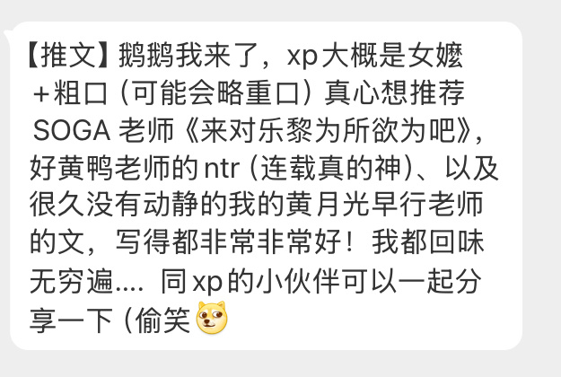有朋友推荐这几位作者的文，问问还有无此等xp的老师[干杯][干杯] ​​​