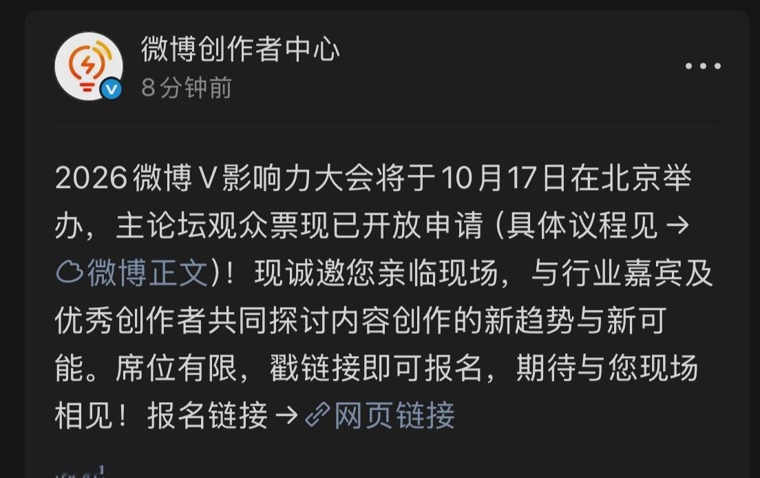 竟然不邀请我去开会（虽然邀请了我也不去），让我去当观众，不去[白眼] ​​​