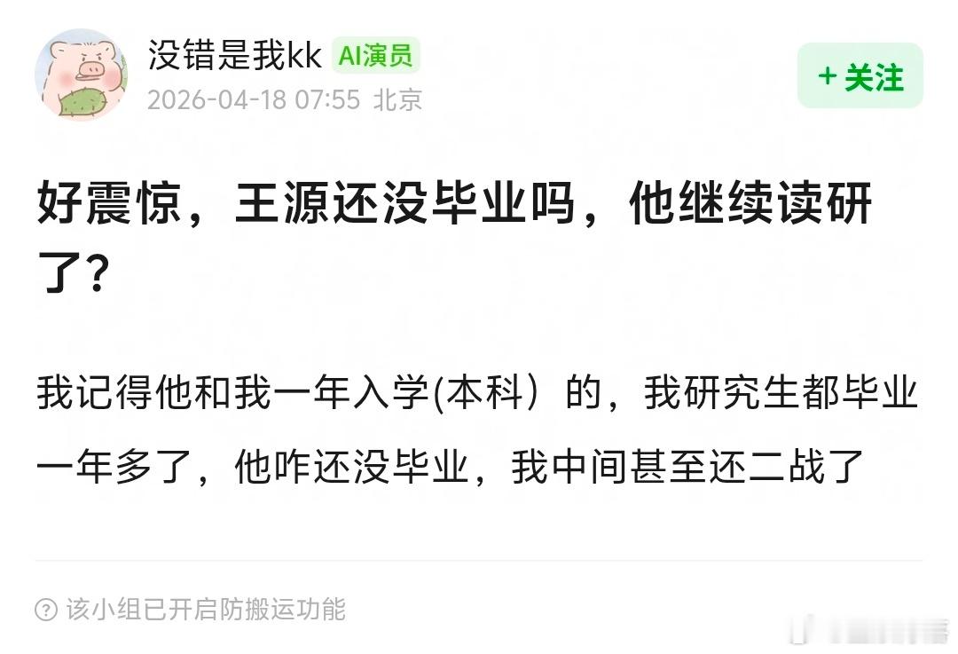 王源为什么还不毕业？有时间开演唱会没时间回学校上课 