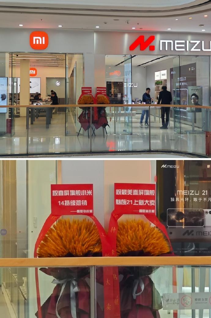 活久见，魅族和小米相互祝福，我又相信爱情了[呲牙]