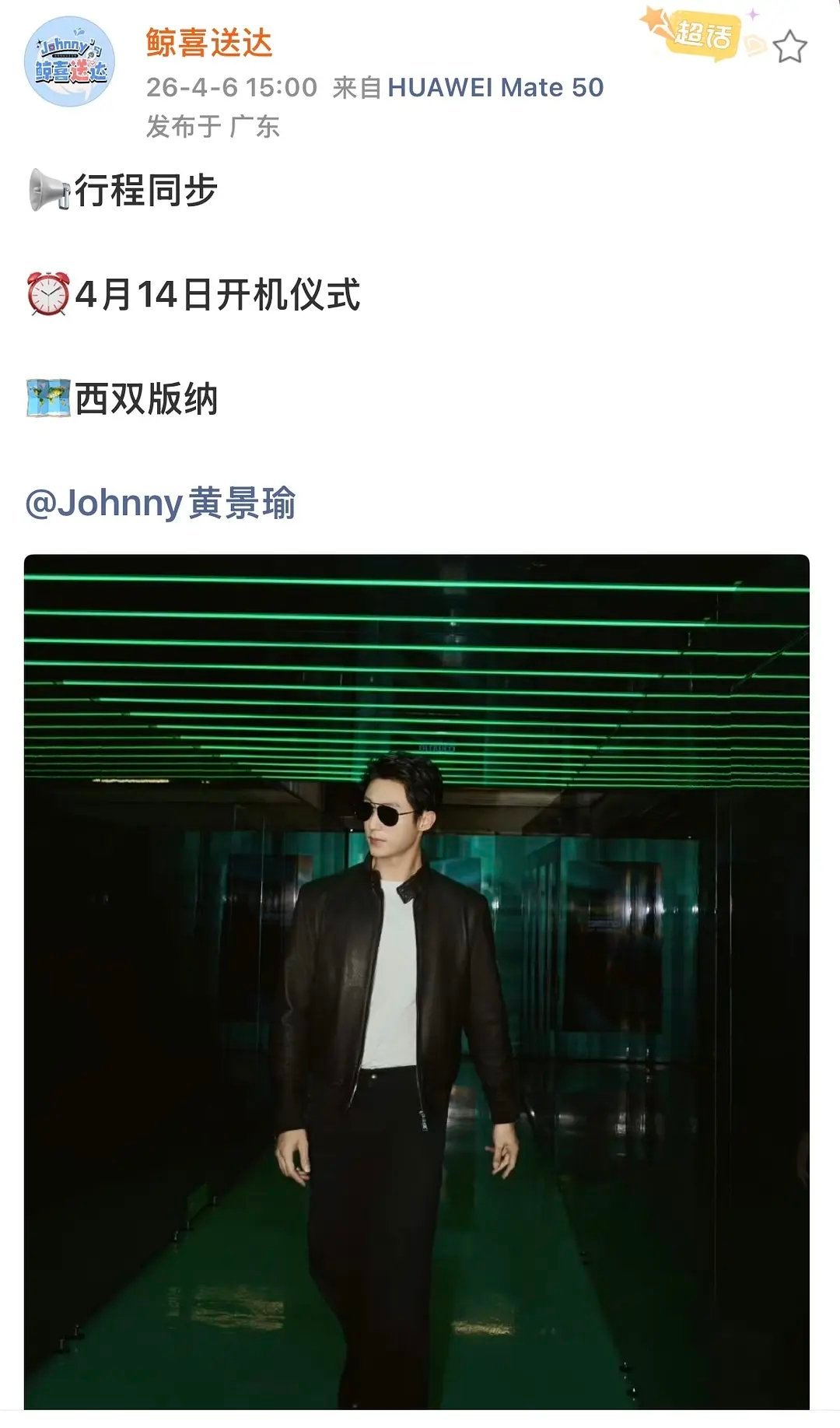 金晨掉🫓掉综艺，看来肇事顶包那事还是有影响的现在就出发4常驻女嘉宾换姜妍。。。