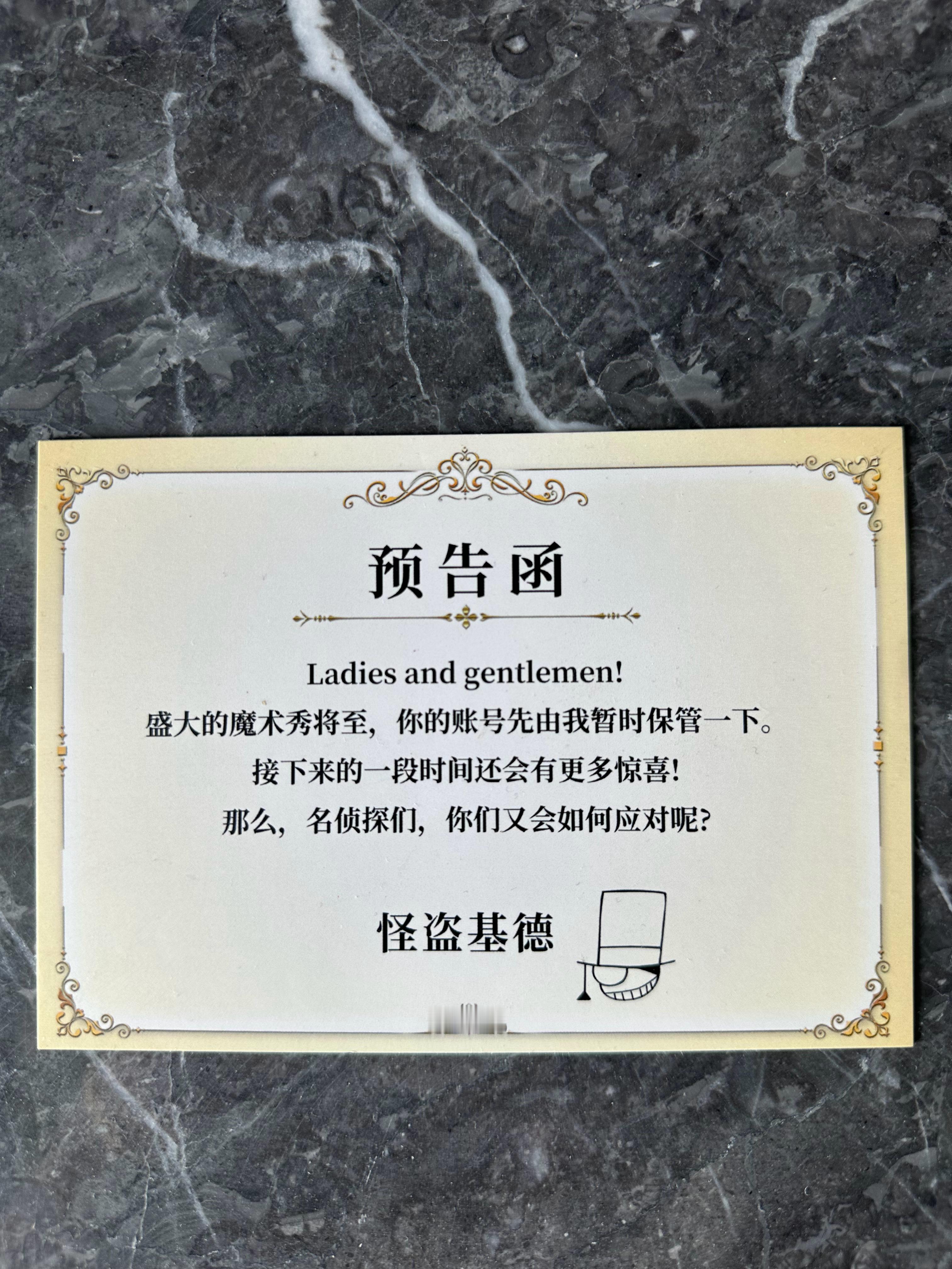 #名侦探柯南新剧场版定档暑期#  Ladies and gentlemen，现在