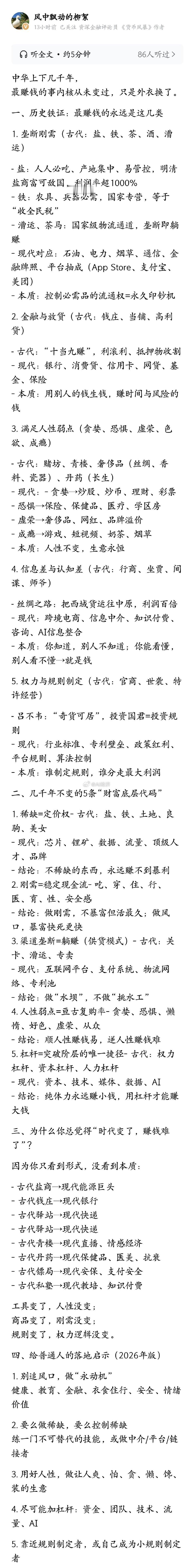 特色官捯 当然现在没有了 但胡雪岩依然是很多人偶像 