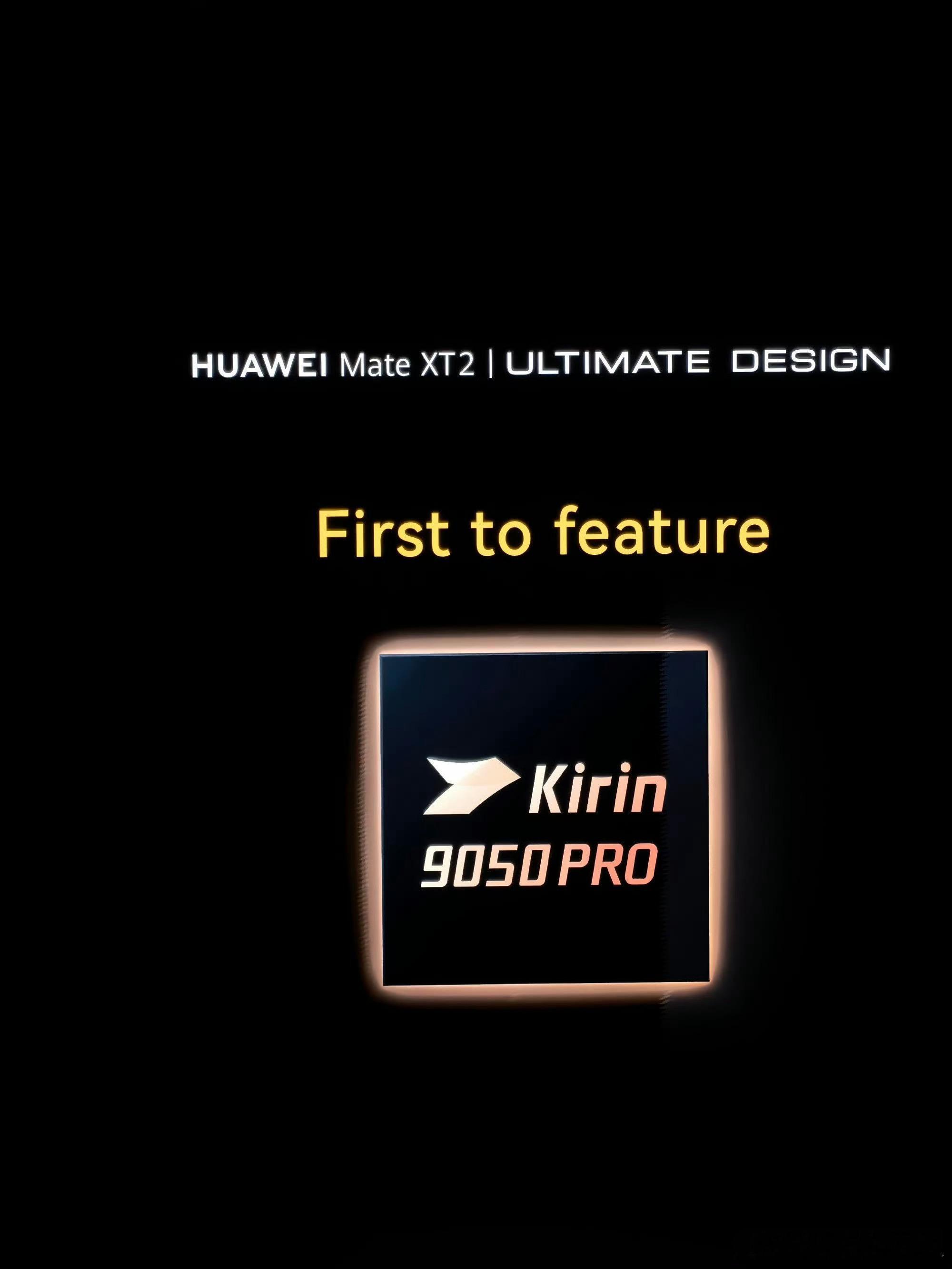华为发布会华为MateXT2价格华为Mate XT2首发搭载麒麟9050 Pro
