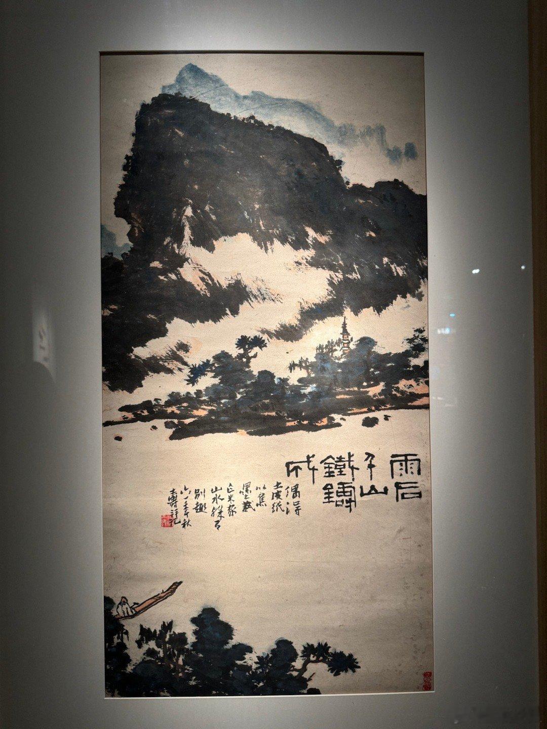 #值得一看的博物馆展览#潘天寿 雨后千山铁铸成#美学研究所#  ​​​