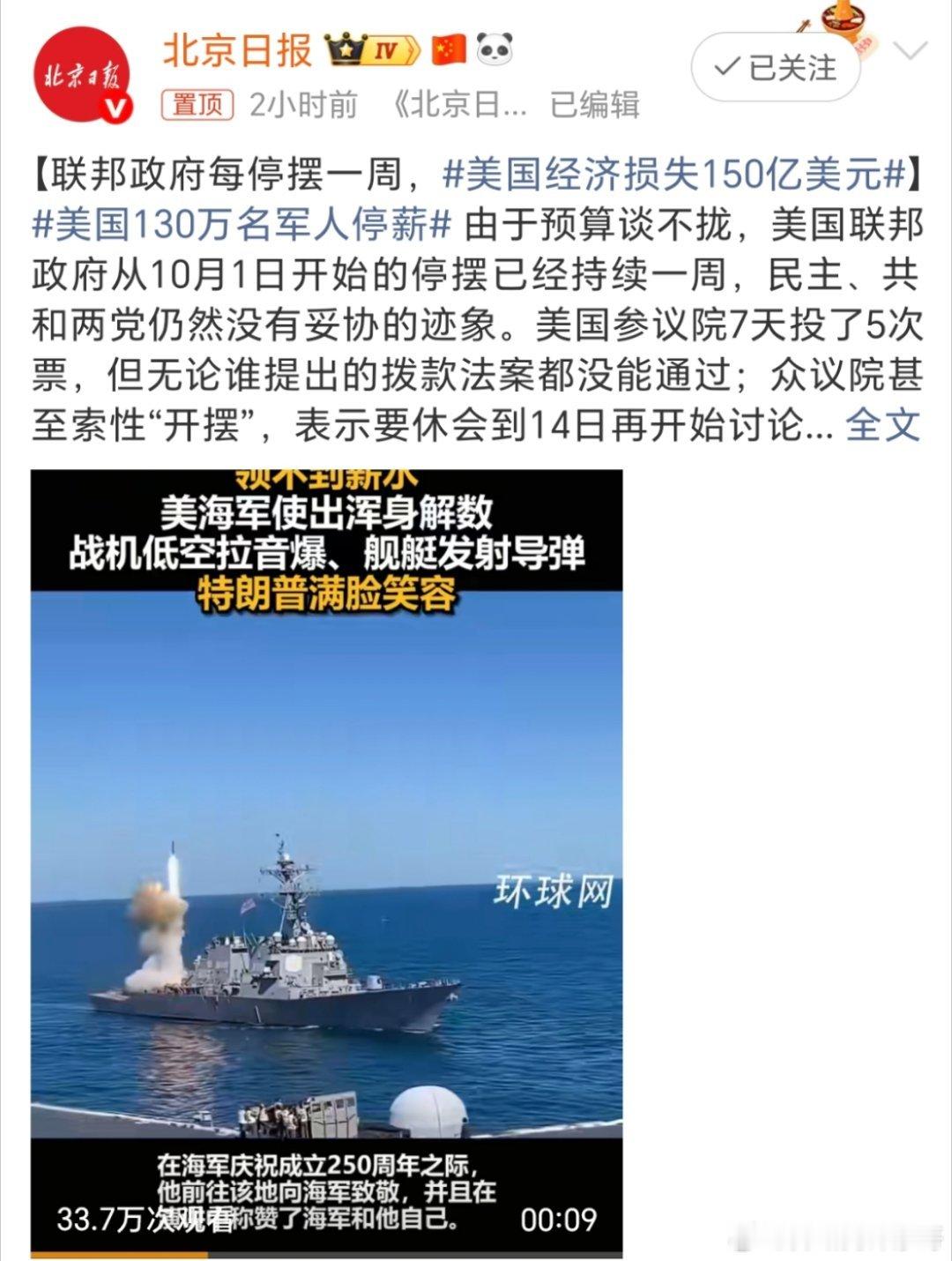 美国经济损失150亿美元150这个数字很有水分，毕竟你不能把还没到你口袋的钱算作