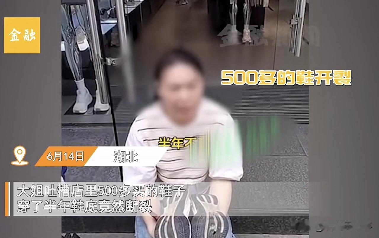 “大家以后都不要买安踏”！湖北，女子吐槽花500块钱买了一双安踏的鞋子，结果穿了