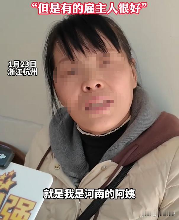 浙江杭州，一阿姨到雇主家照顾老人，谈好的工资5000元就是单独看护老人，包括洗衣