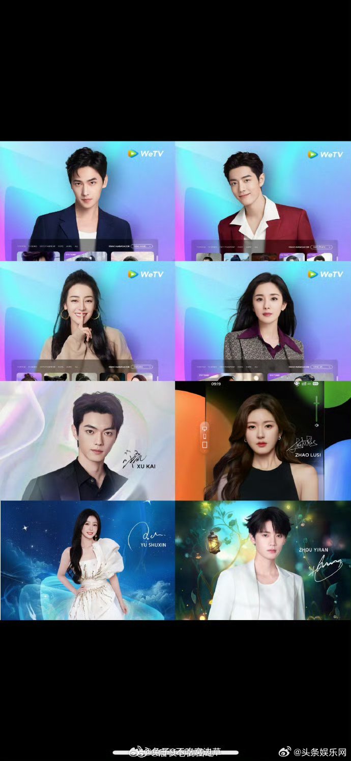 🐧WeTV历年代言人，杨洋，肖战，迪丽热巴，杨幂，许凯，赵露思，虞书欣还有……