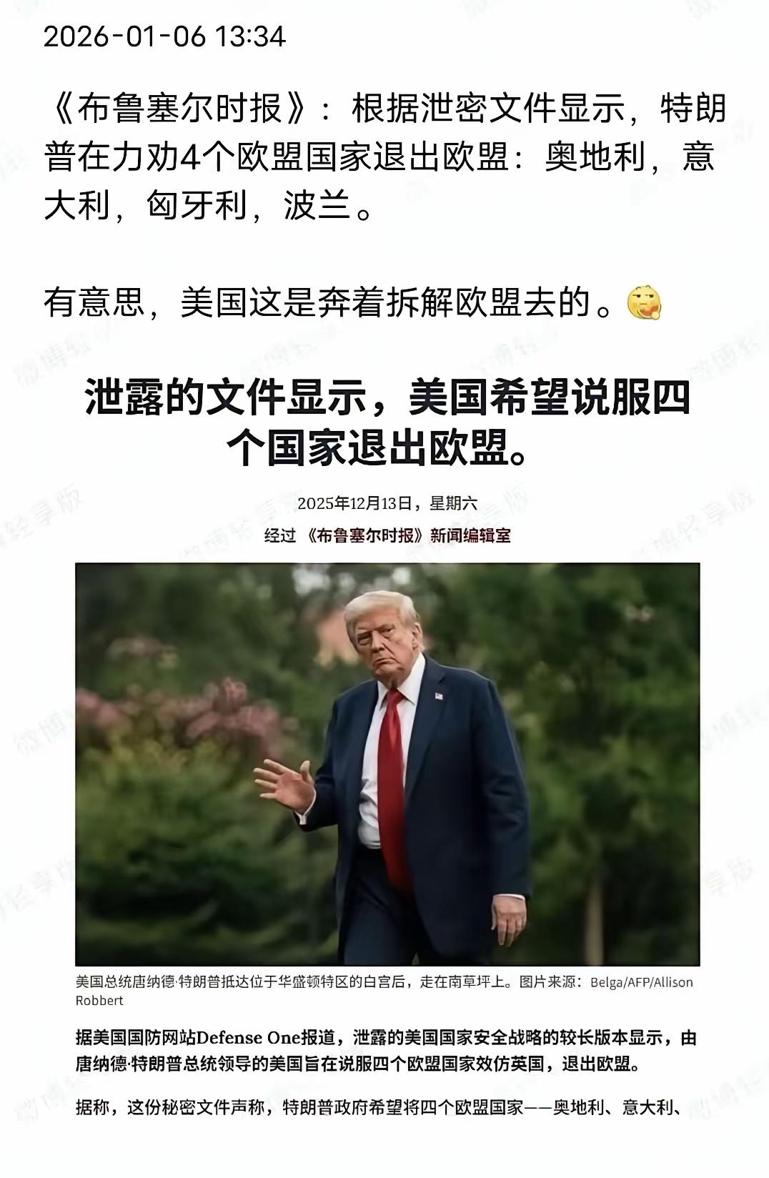 特朗普这是要把欧盟的房子拆了，特朗普“大拆大破”的力度，估计欧盟要危险了！
就看