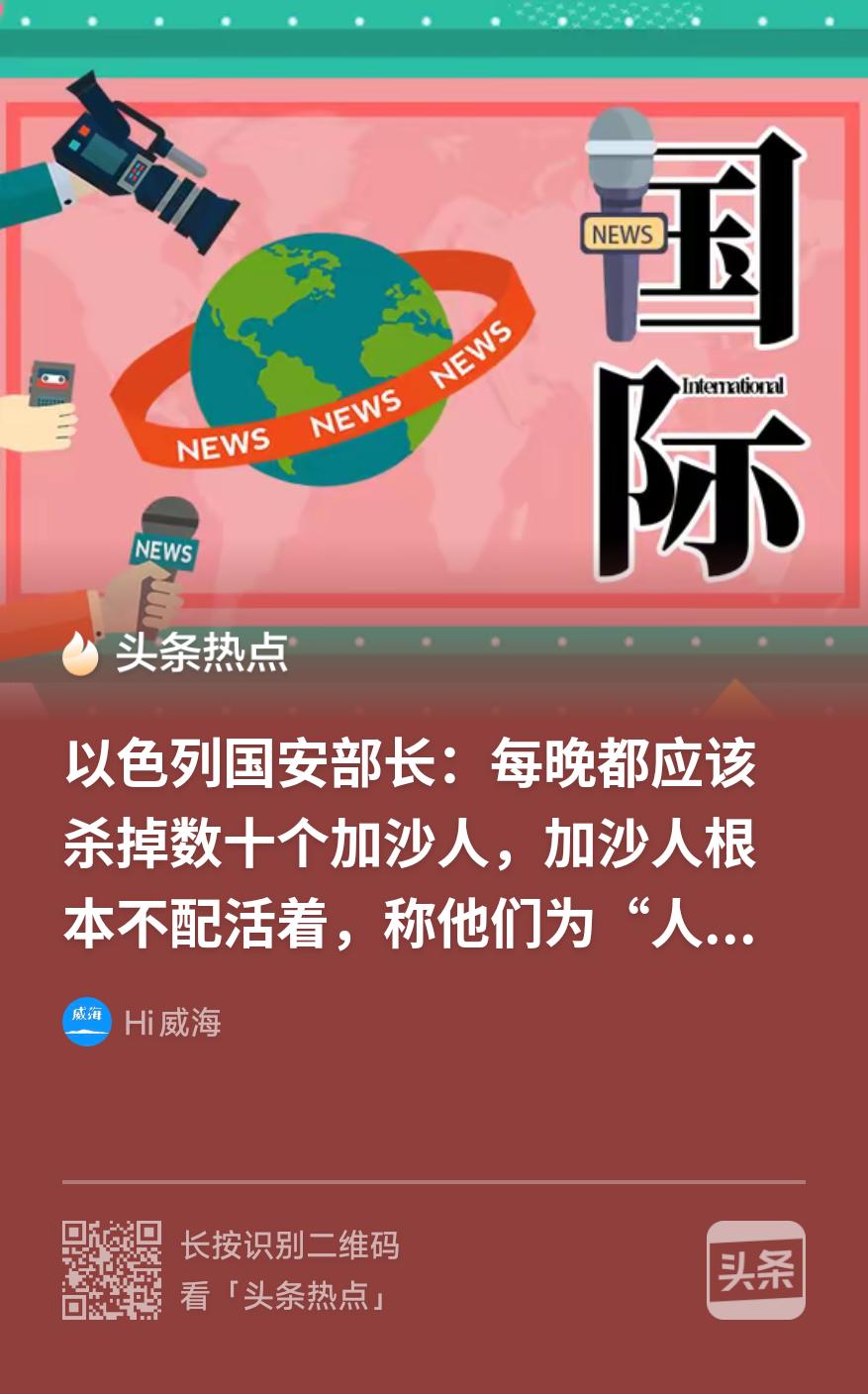 以色列就是典型的“子系中山狼得志便猖狂”！当年被法西斯压制后一副可怜像，可一旦翻