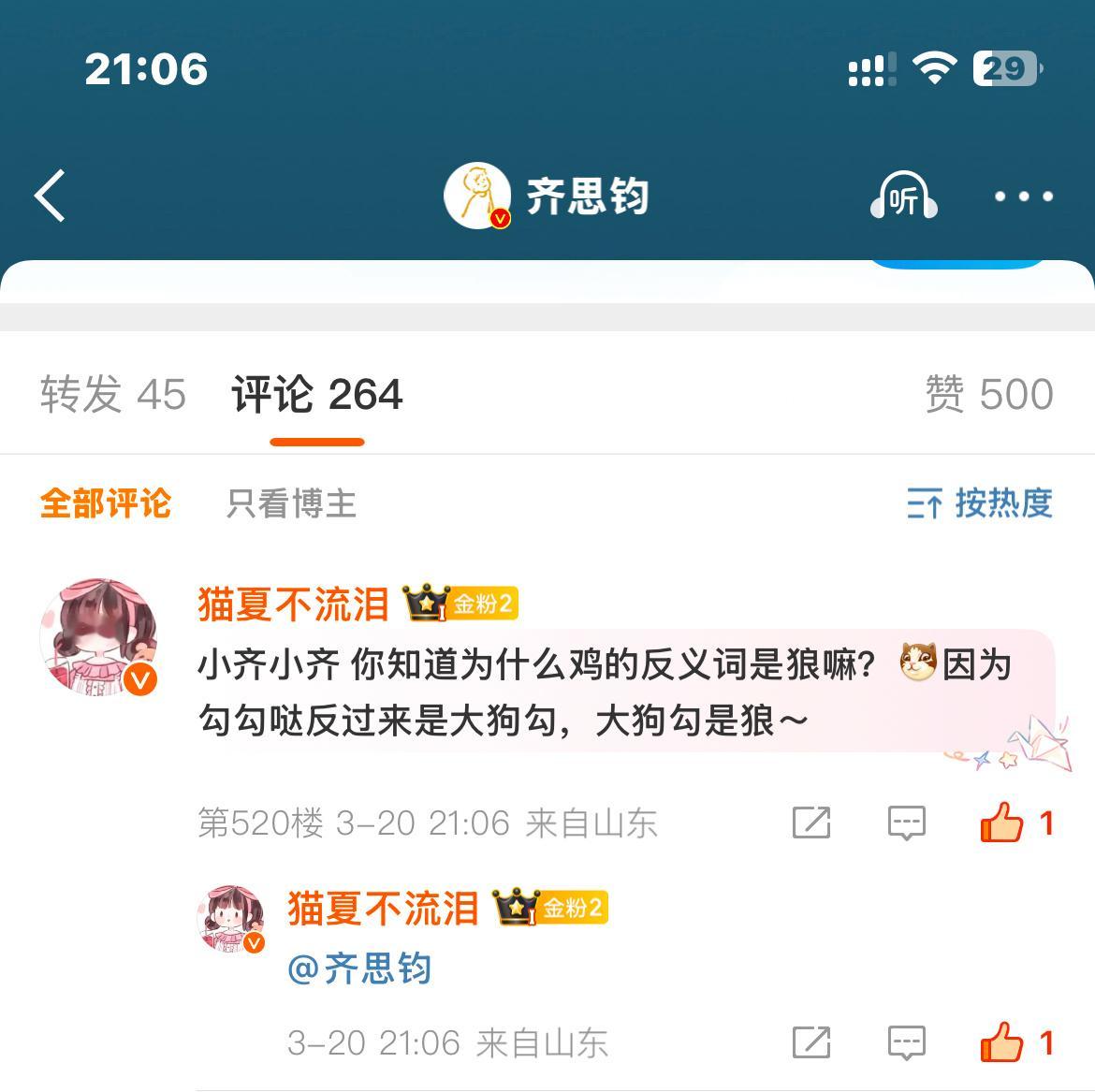 好浪漫的楼层……我在发什么啊啊啊啊 ​​​