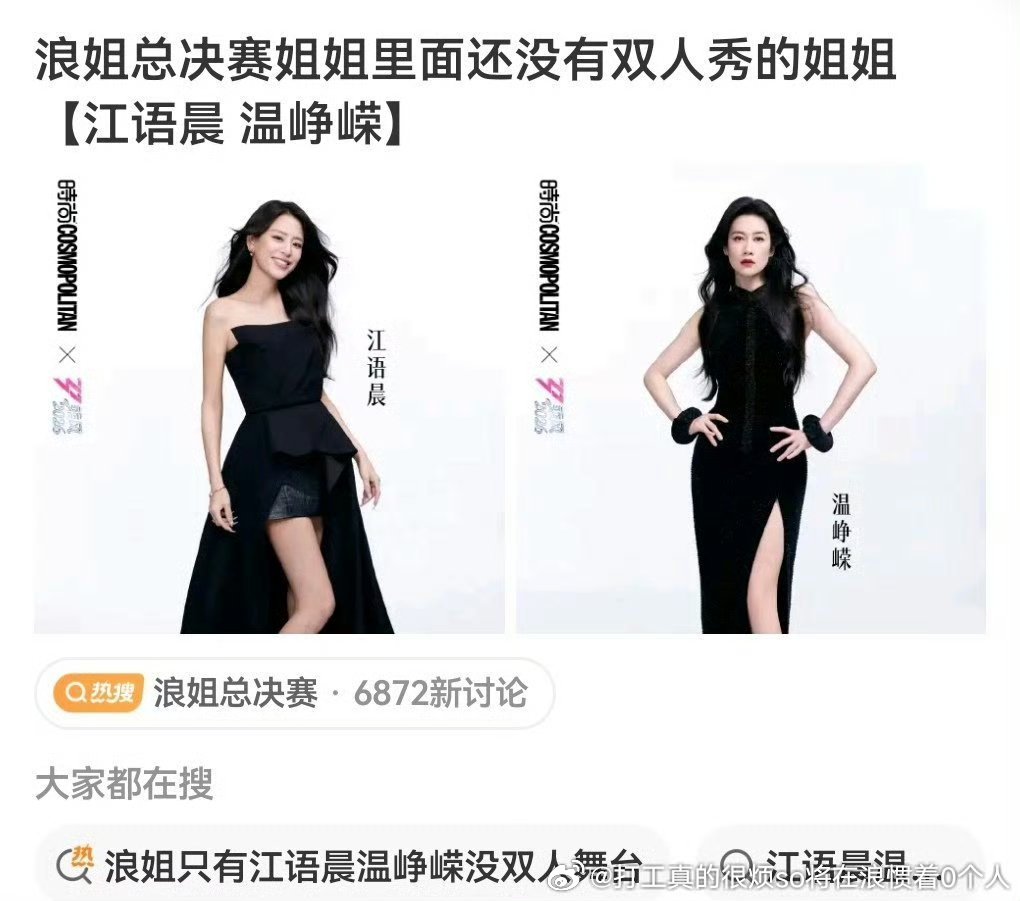 好好笑生怕抢了陈瑶张月双人秀t脸要人家让路说江语晨上过团秀外的合作秀不是让有些人