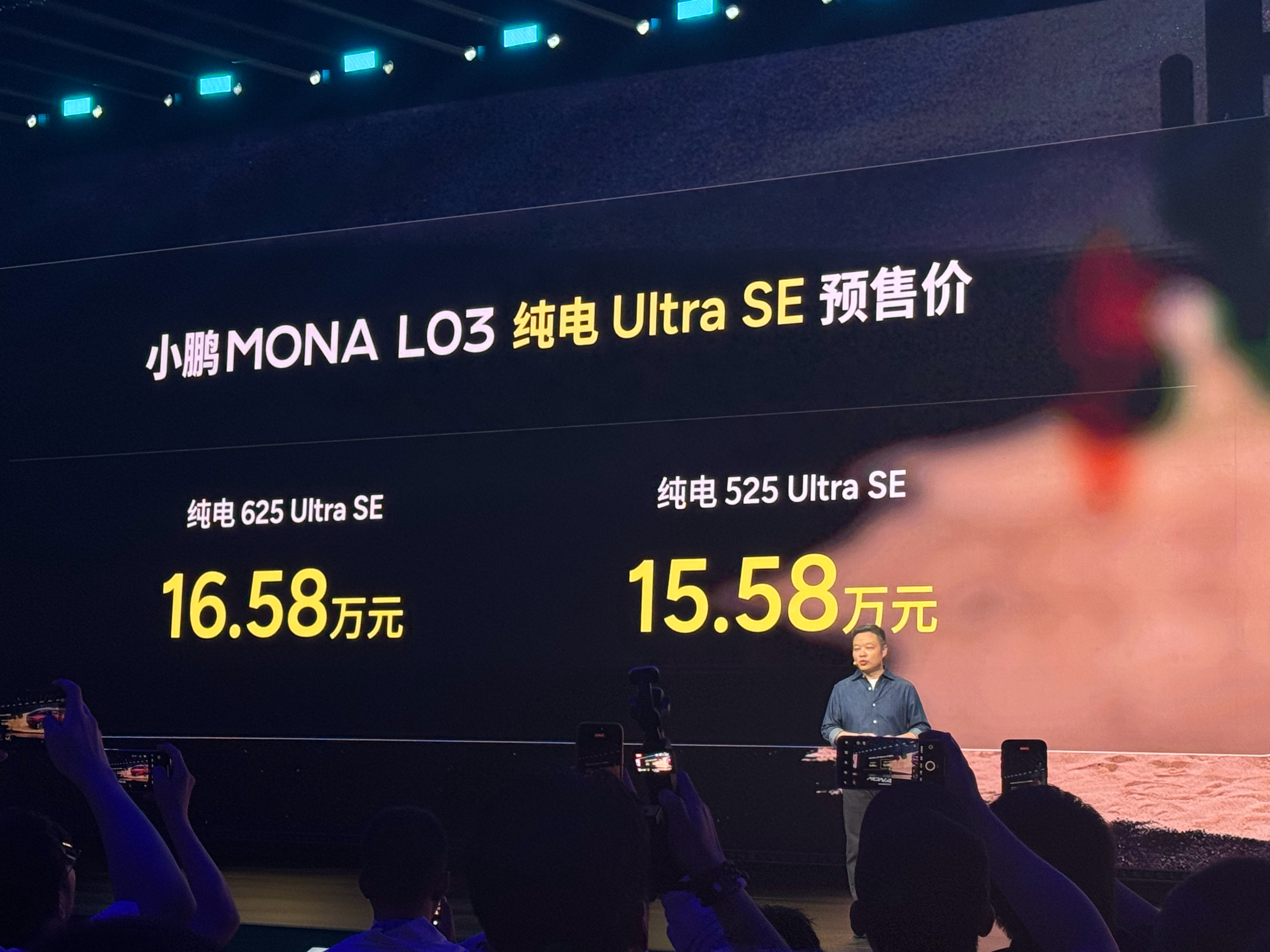 小鹏MONA L03预售价来了，纯电和增程一共6款车型。区间为14.38-16.