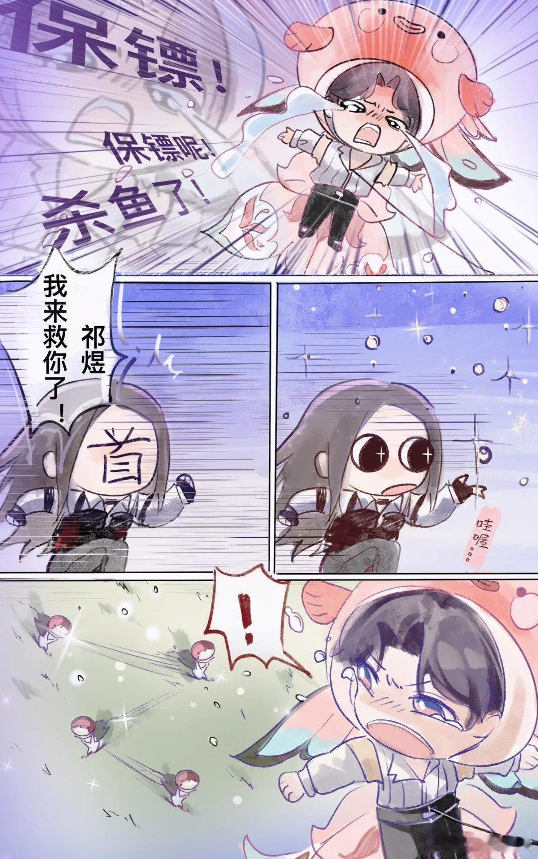 天上掉小珍珠力[doge]小鱼：保镖小姐眼里只有珍珠，保镖小姐坏[泪]#恋与深空