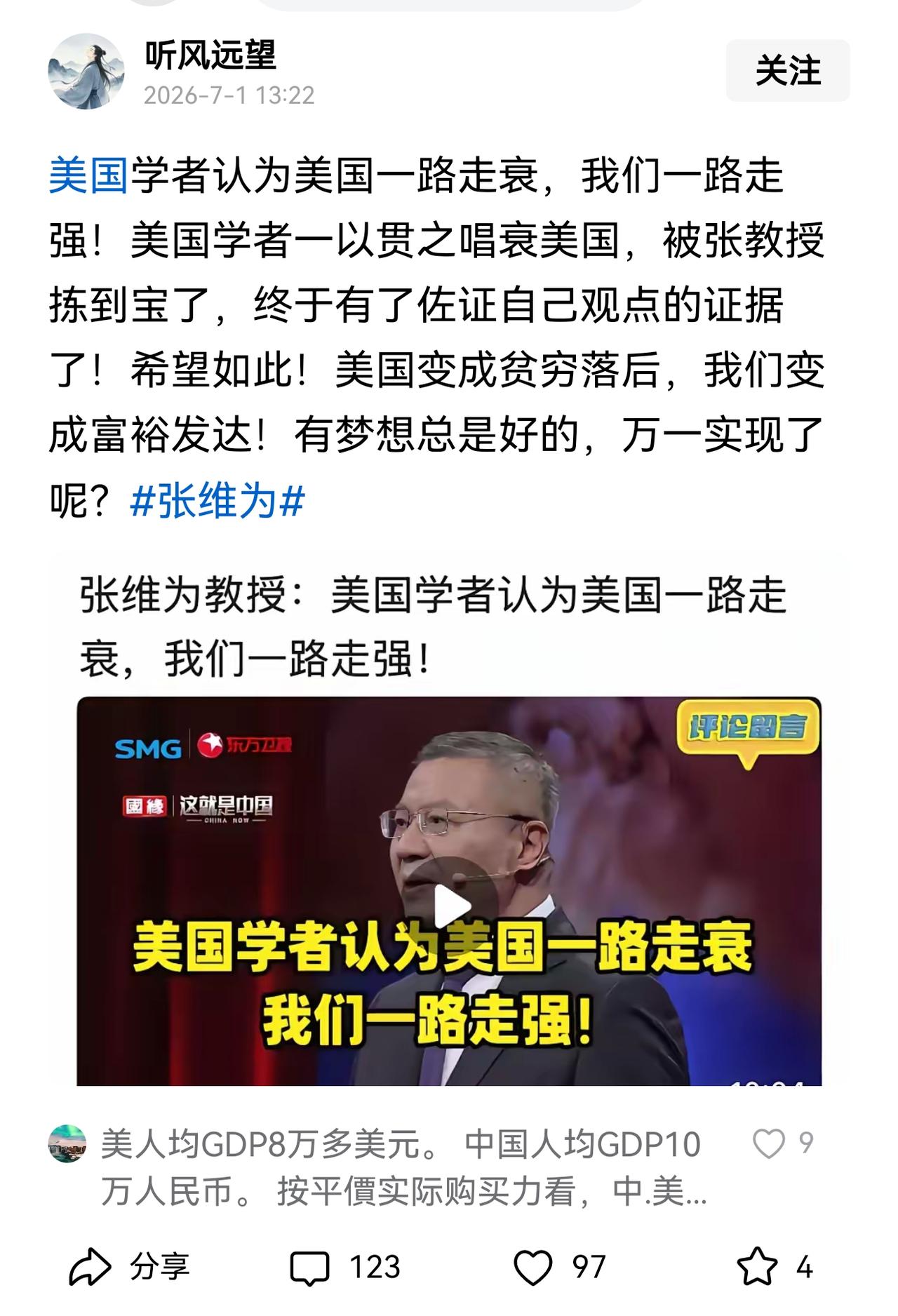 批评美国最狠，骂美国黑暗、民不聊生、危机四伏的，有很多确实是美国本国人，包括大学