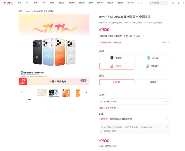 【华为nova16全系最高涨价400元】华为小米手机又涨价10月9日消息，今天早