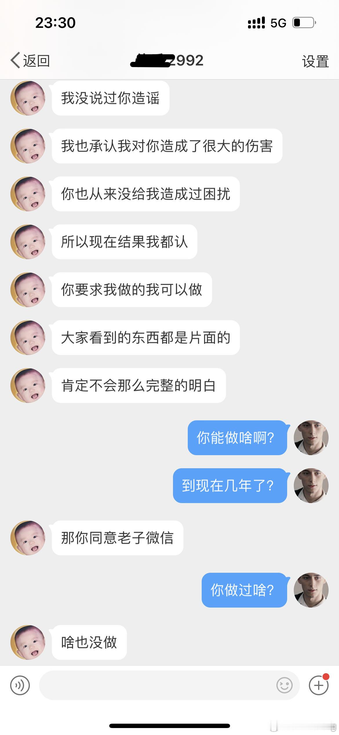 对于oshicheng的爆料，马健博回应 ；“我不装了，你骂 你先消气 我心里也