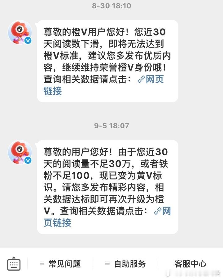 居然撑到了9月5号 ​​​