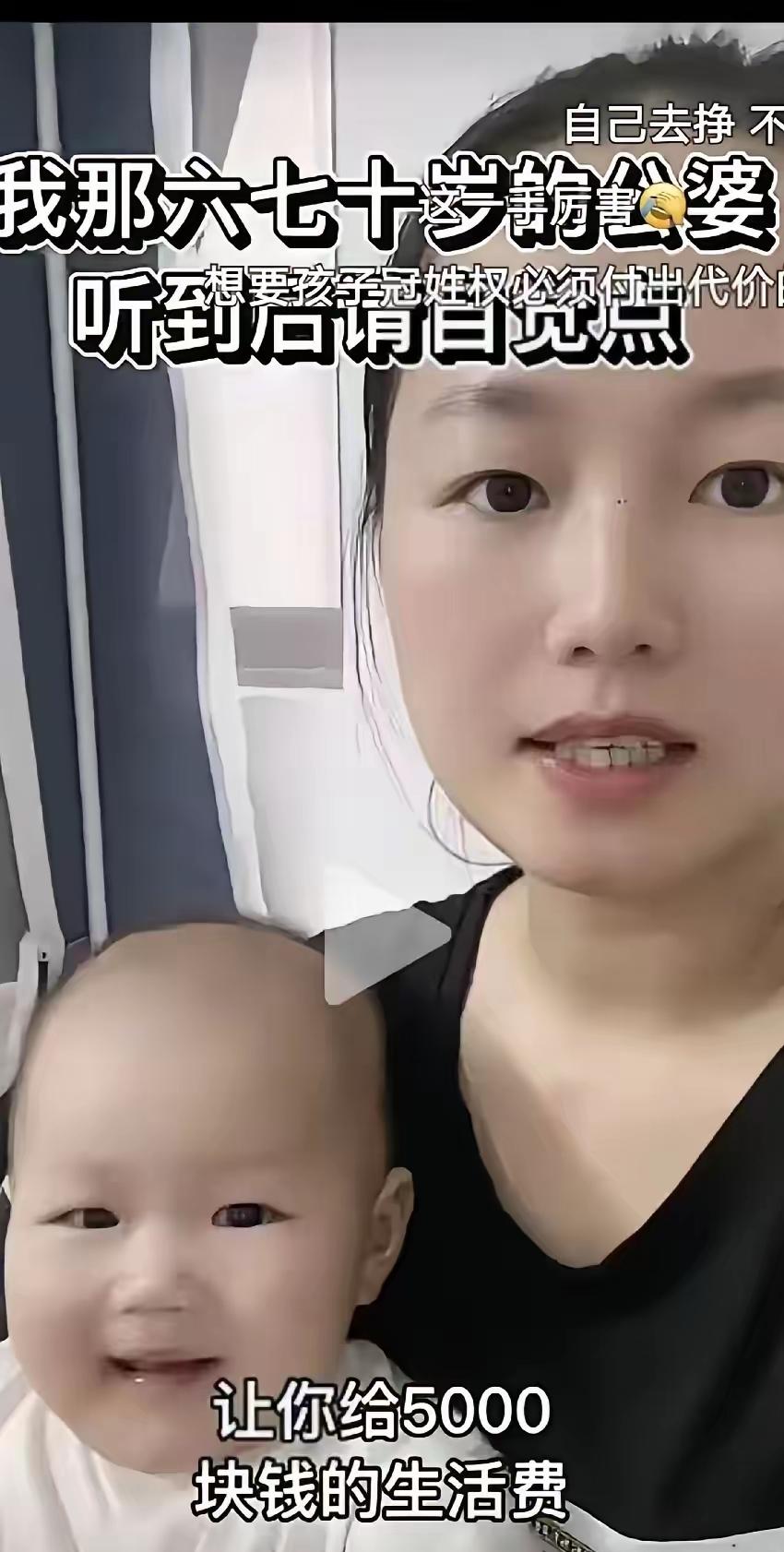 女子发了一段威胁婆婆的视频，她带着儿子在视频里面对着婆婆喊话：如果你再不给我50