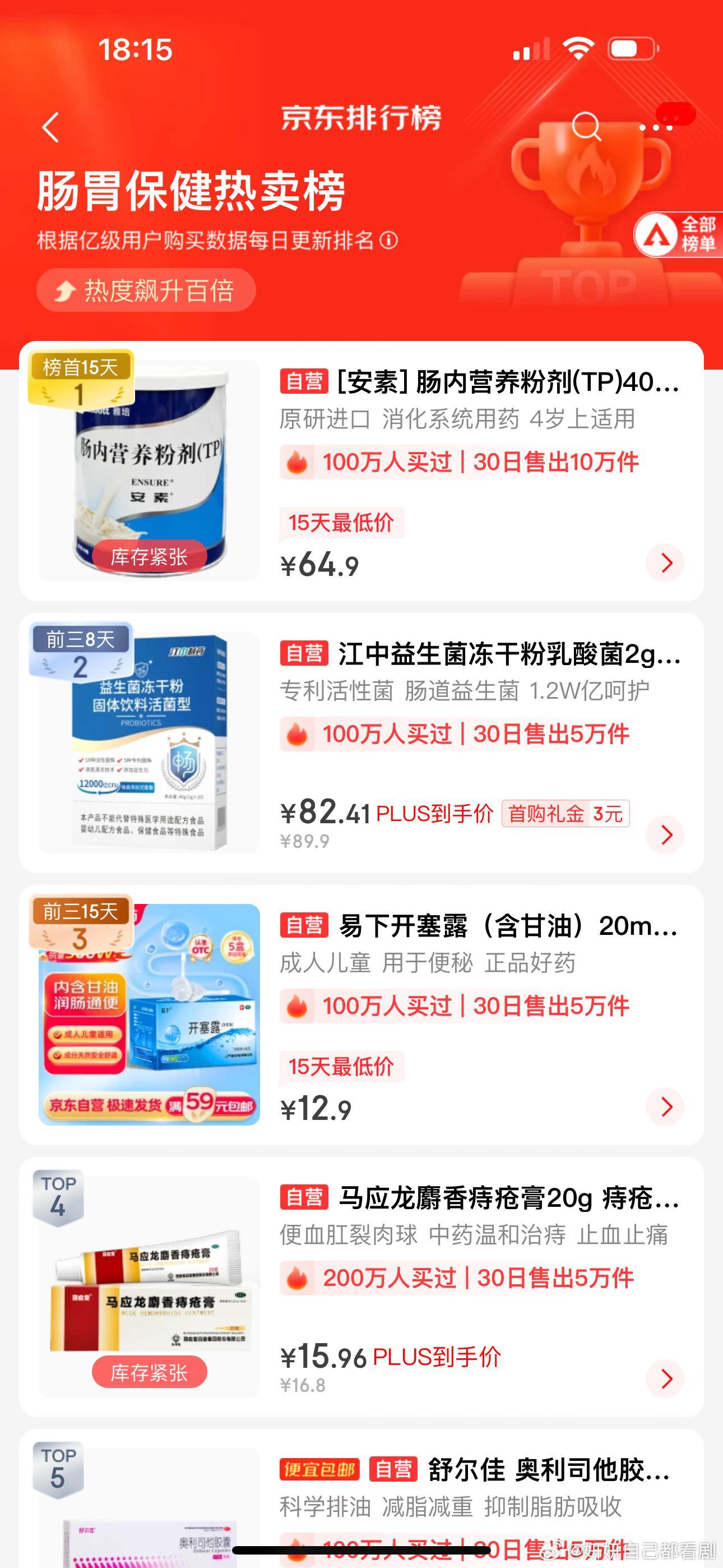 京东健康拿捏年度好价 改善肠道健康的小秘密！京东健康年度好物，全年底价，还能叠每