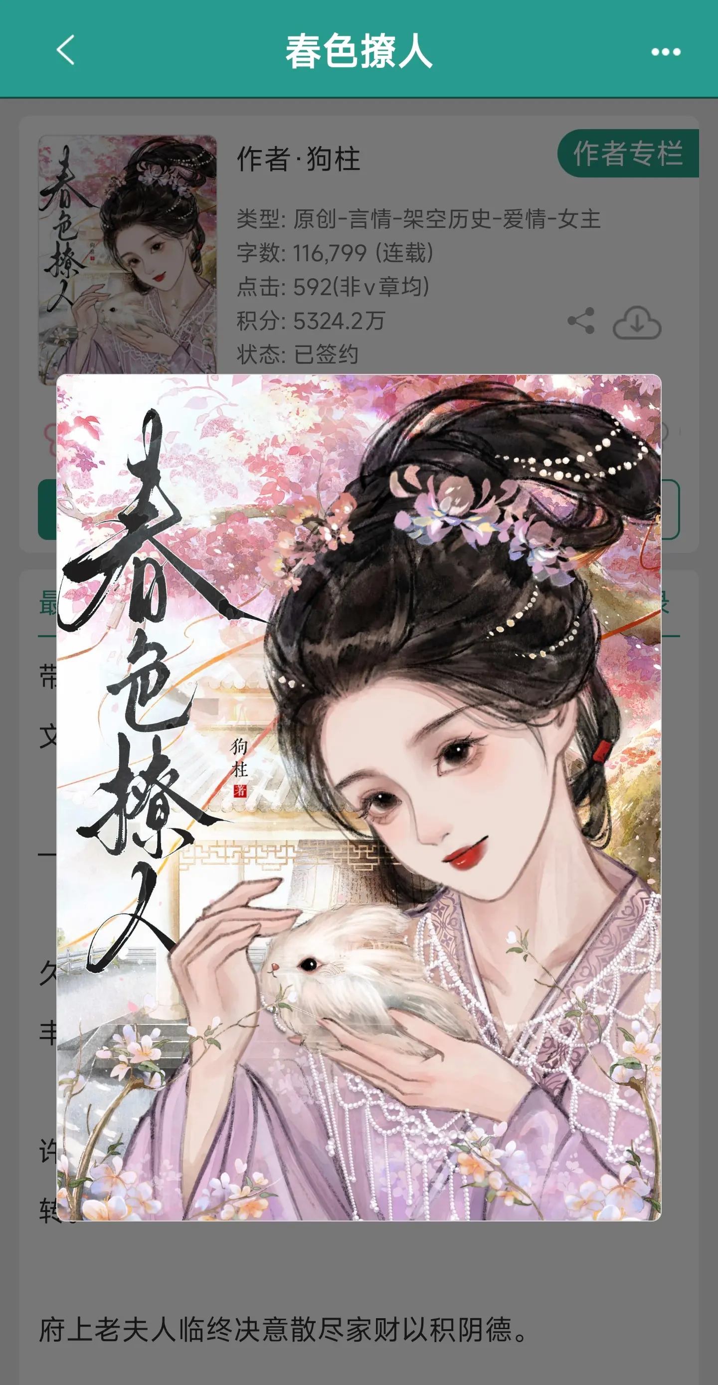 丰腴美艳寡妇vs纯情黑化忠犬。