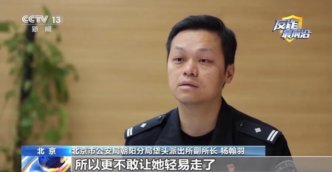 多地连发“投资理财”骗局 警方揭秘诈骗套路