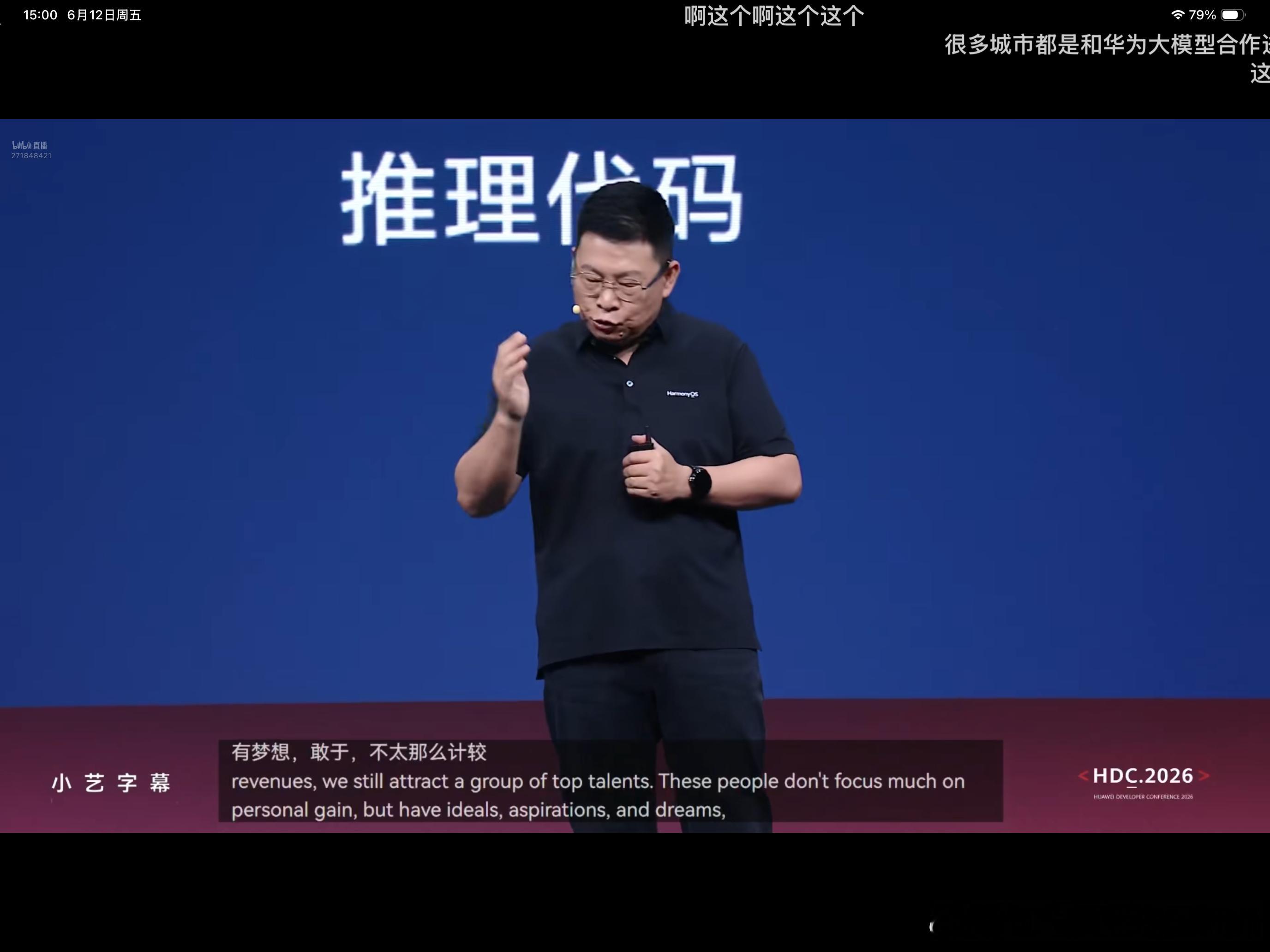 余承东称我的字典里没有第2只有第1余承东余总说话有时候是满了点，适当吹了一点。但