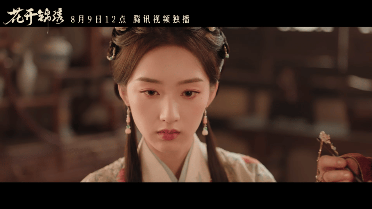 邓恩熙长乐曲之后重回古偶赛道 先婚后爱加上宅斗逃难的双重剧情线，让花开锦绣的看点