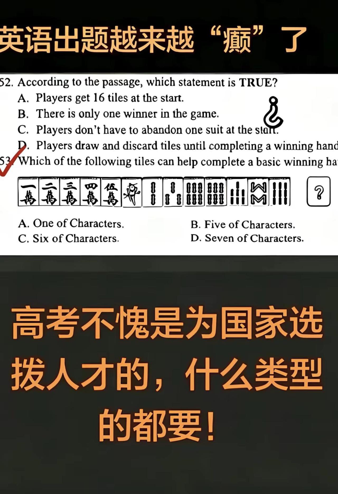 高考出题英语考试难度 高考出题逻辑 神级考试题 高考