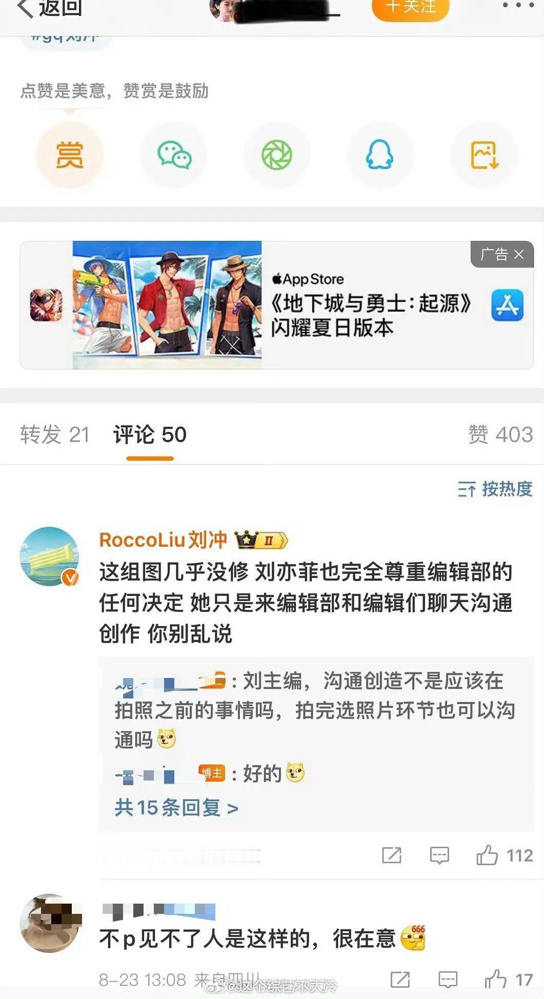 #娱乐[超话]##刘冲为刘亦菲发声#刘冲为刘亦菲发声，刘亦菲的美貌无法质疑#刘冲
