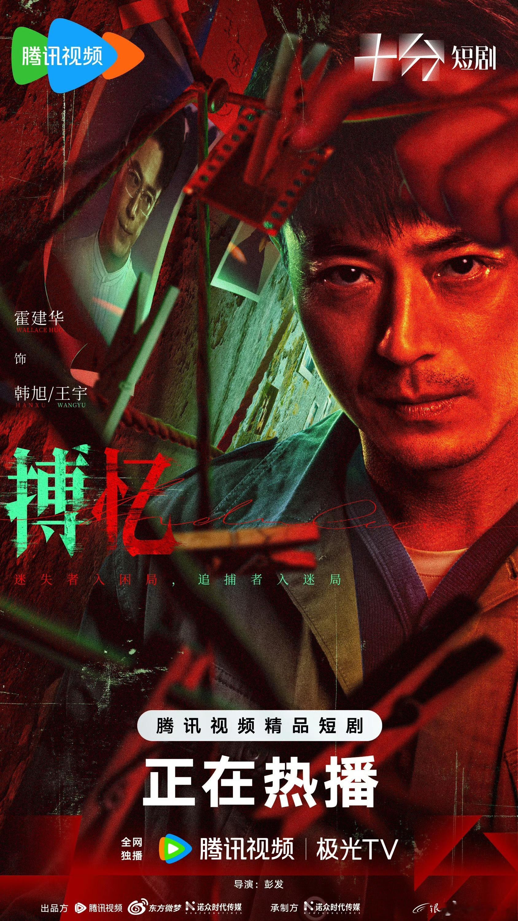 霍建华病娇疯批演爽了 《搏忆》里王宇的报复戏太带感！ ​​​
