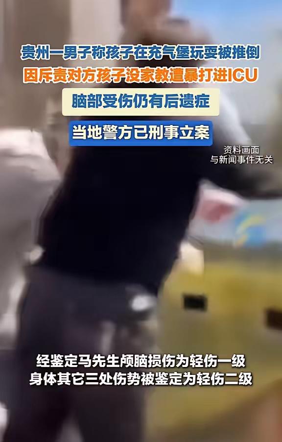 这事儿就是“祸从口出”撞上了“拳比脑快”。
马先生一句“没家教”确实戳人肺管子，