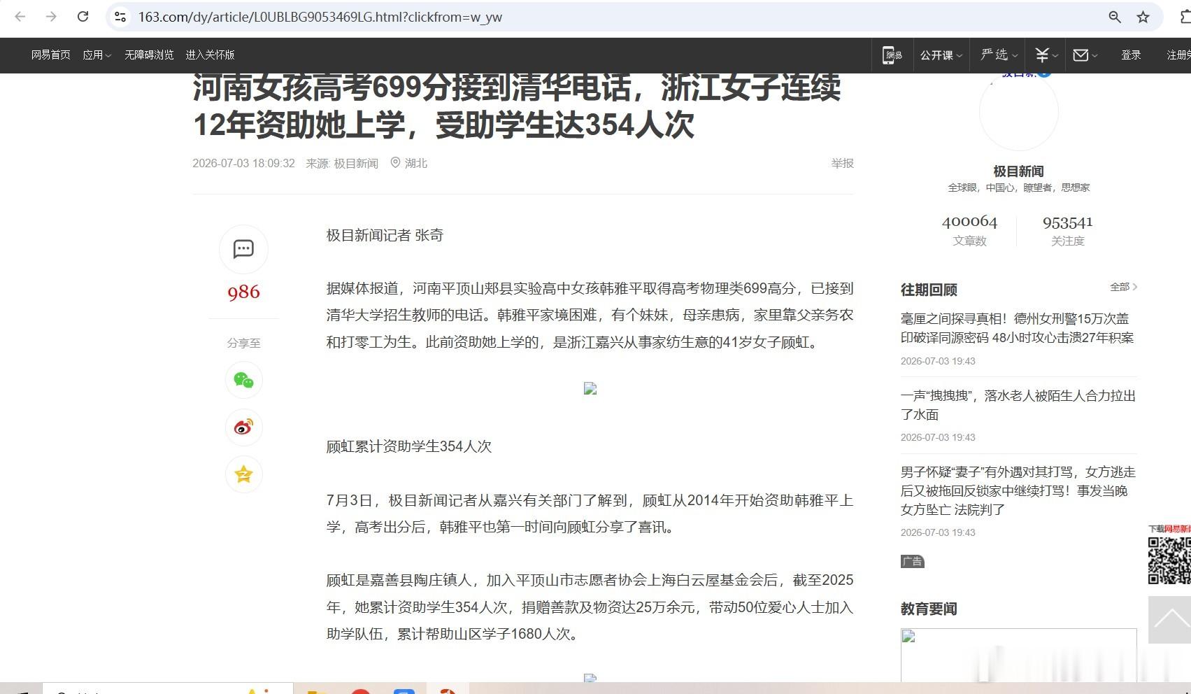 真正的布施不需要层层盘扣的中间商 