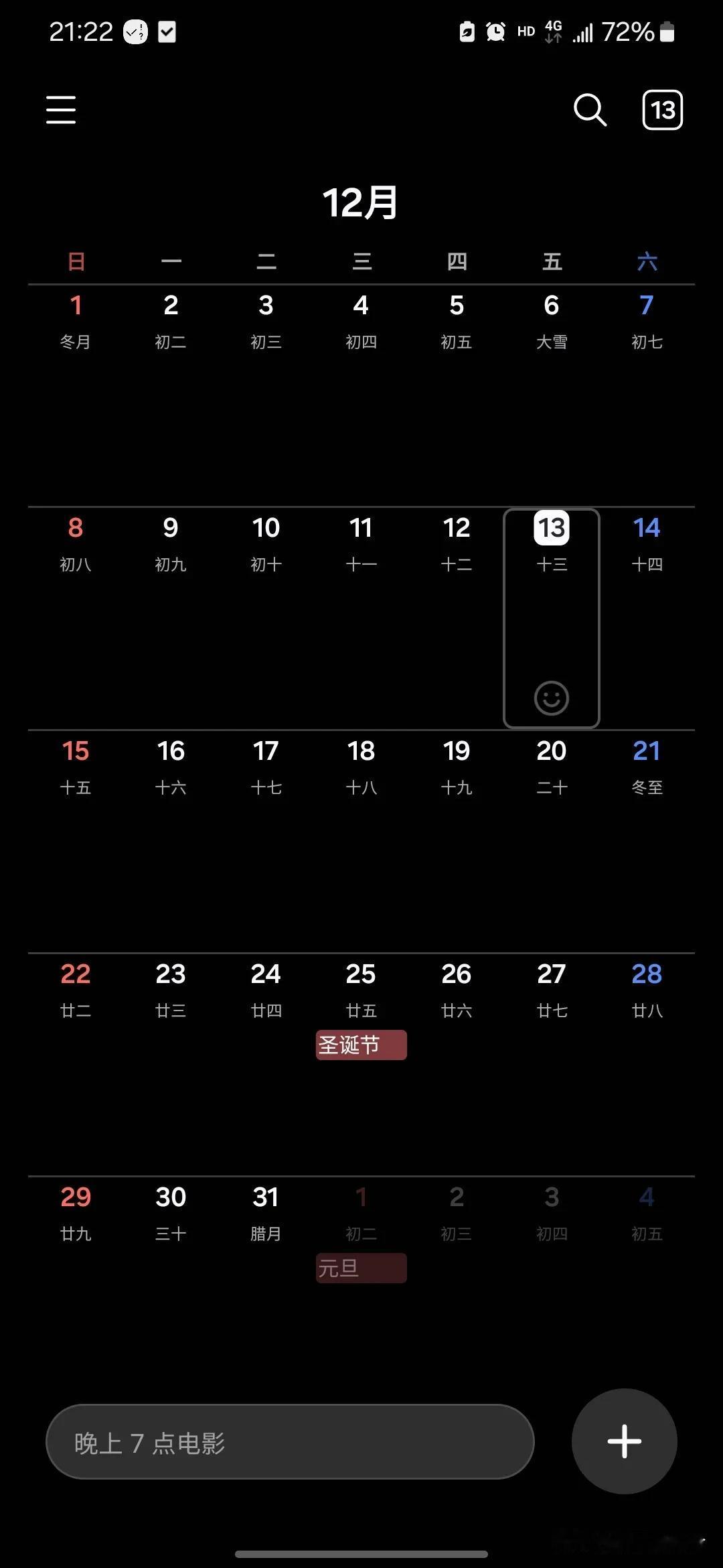 今天是国家公祭日，为什么我的手机日历没有国家公祭日的现实啊！
这么重要的日子，不