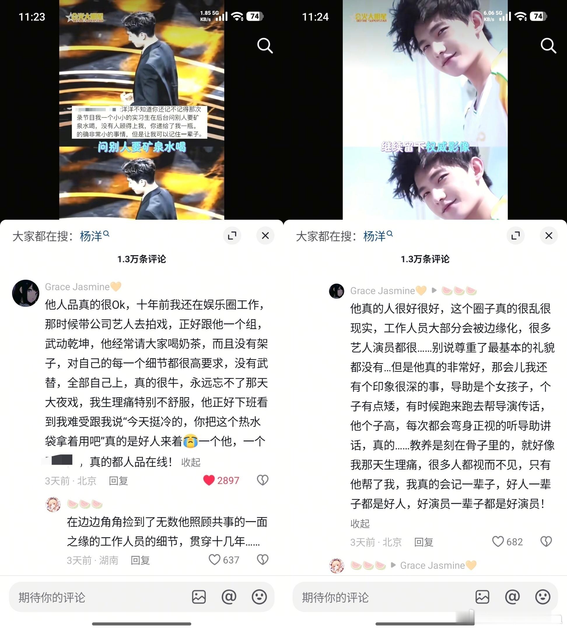 “要喜欢一个本身就是很好的人”这句话的含金量还在上升当艺人助理很累但杨洋除外