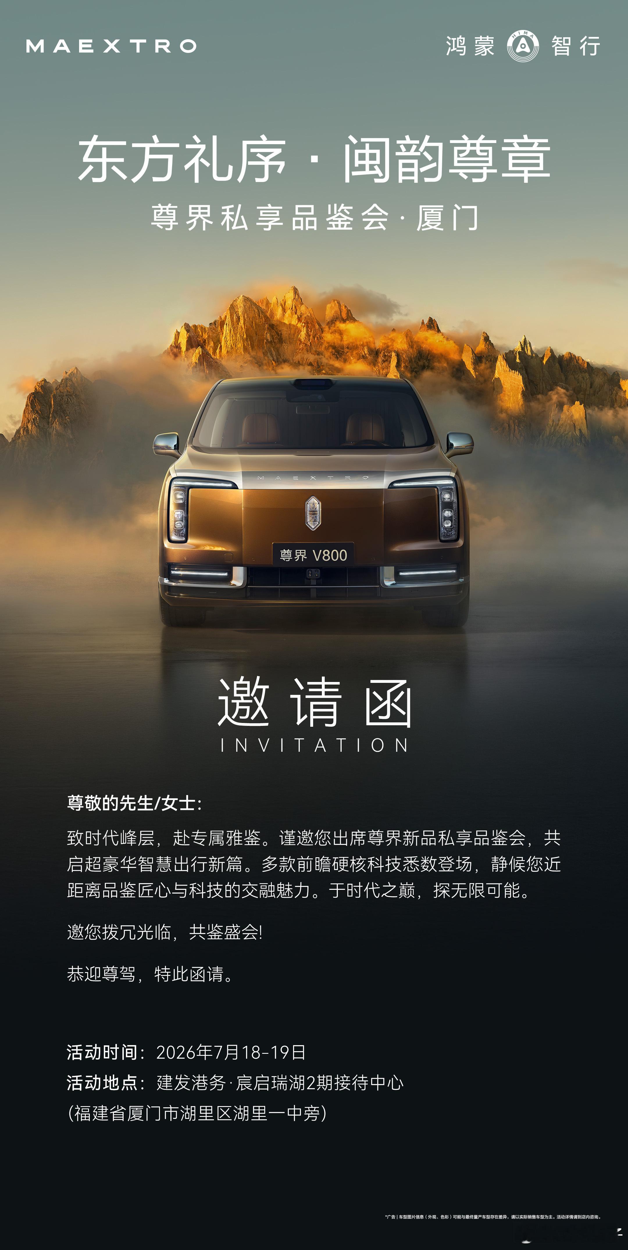 同一个活动，分两个不同渠道收到邀请函，第一个是车行发的，重点突出车，第二个是楼盘