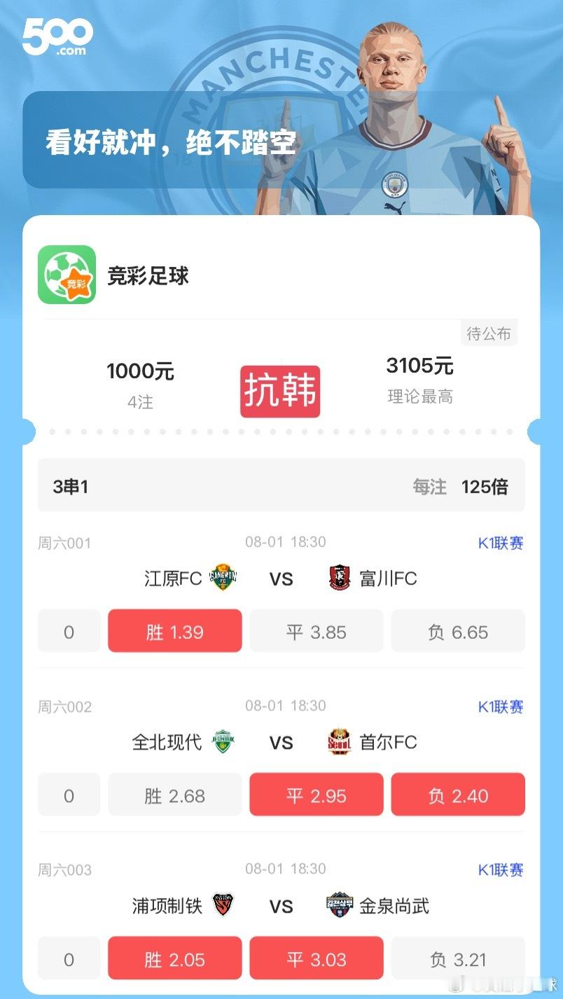 早场K联赛。 