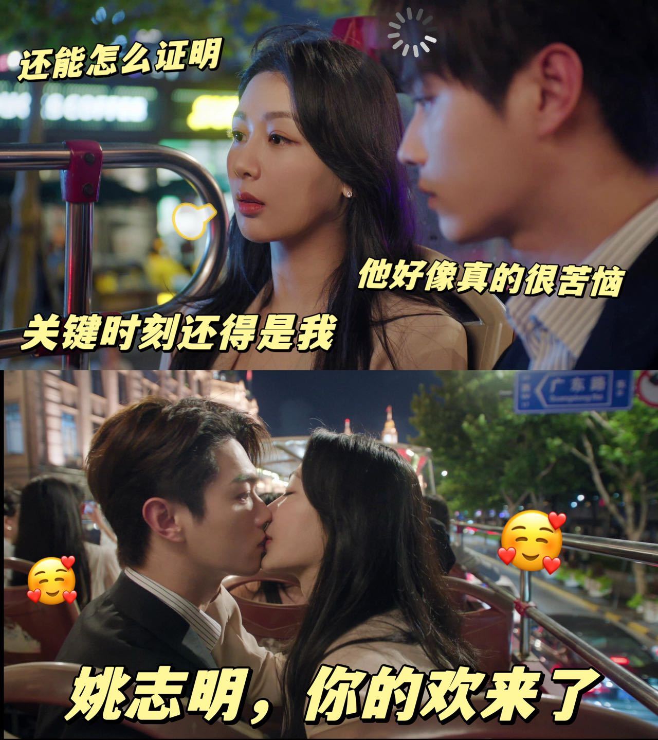 #杨紫许凯勾脖吻# 看见姚志明就觉得挺担忧的，他就是属于那种别人不主动他就不主动