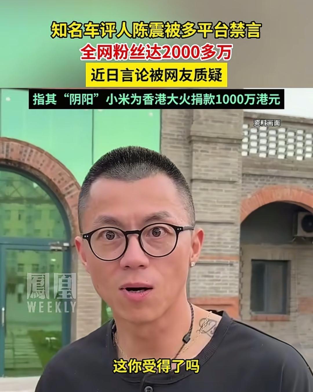 不管出于什么原因，陈震被全平台封禁，这事儿没得黑。典型的流量红利吃满，责任认知没