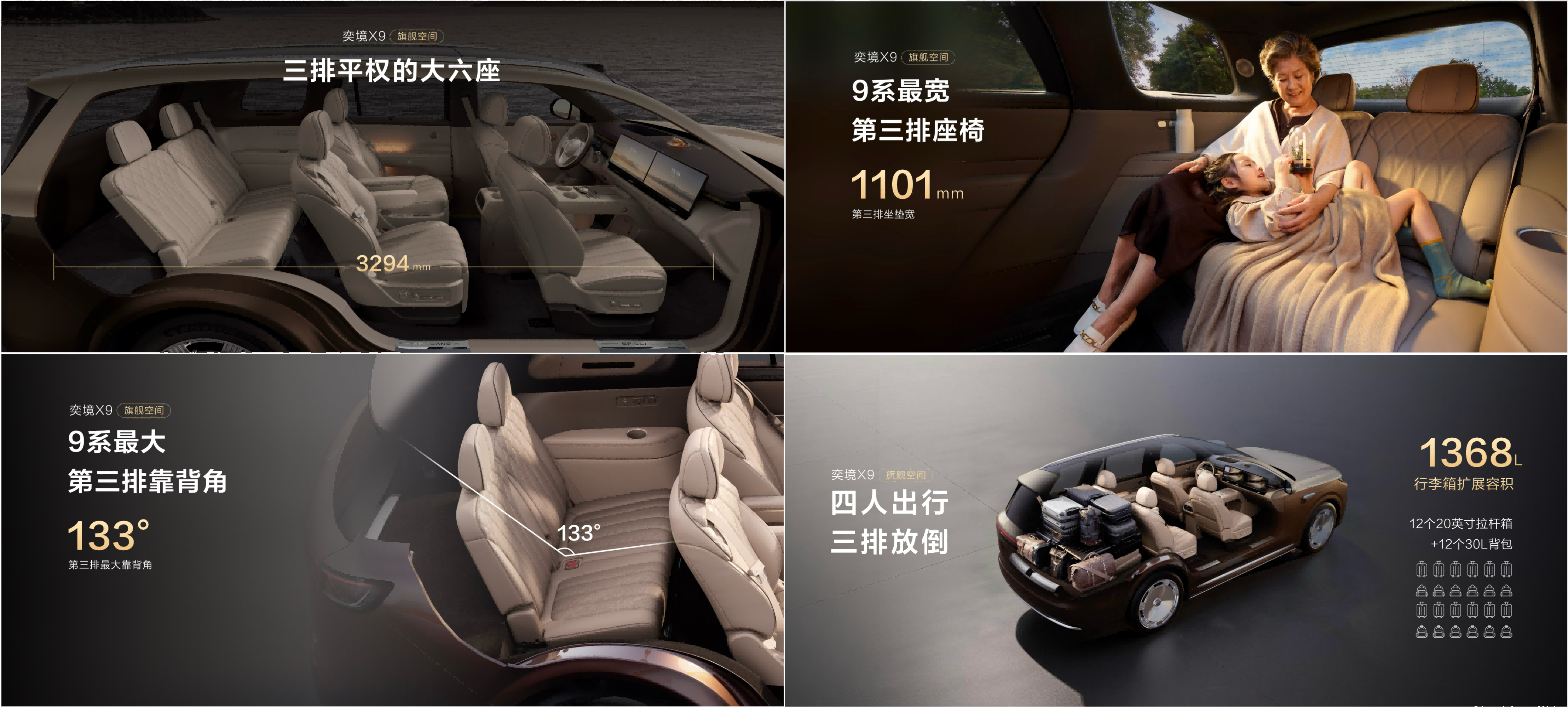 奕境致歉订单激增挤爆服务器30万级满配旗舰9系奕境X9昨晚奕境X9预售，不到10